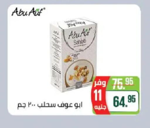 available at سعودي سوبرماركت in Egypt - القاهرة