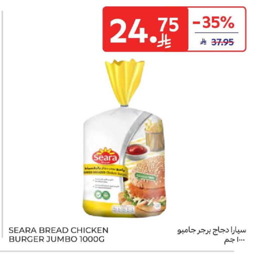 available at كارفور in مملكة العربية السعودية, السعودية, سعودية - سكاكا