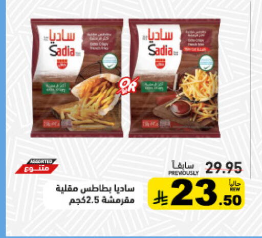 available at Aswaq Ramez in KSA, Saudi Arabia, Saudi - Hafar Al Batin