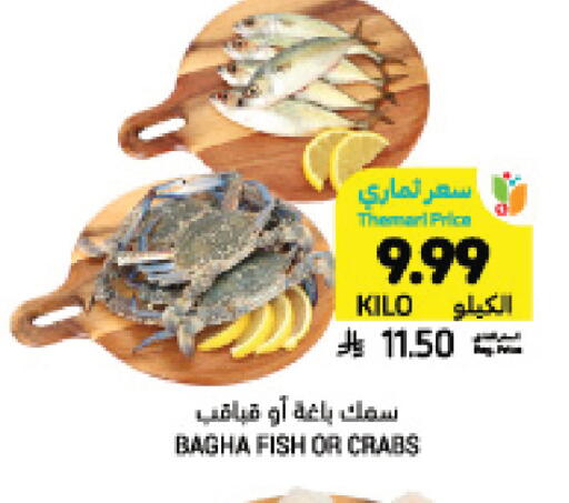 available at أسواق التميمي in مملكة العربية السعودية, السعودية, سعودية - الرس