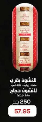 available at سعودي سوبرماركت in Egypt - القاهرة
