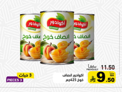 available at Aswaq Ramez in KSA, Saudi Arabia, Saudi - Tabuk