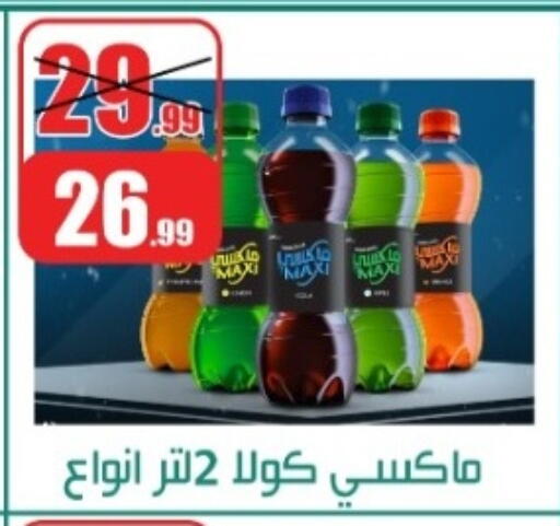 available at Swan Mart  in Egypt - Cairo