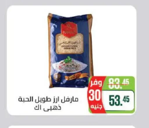 available at سعودي سوبرماركت in Egypt - القاهرة