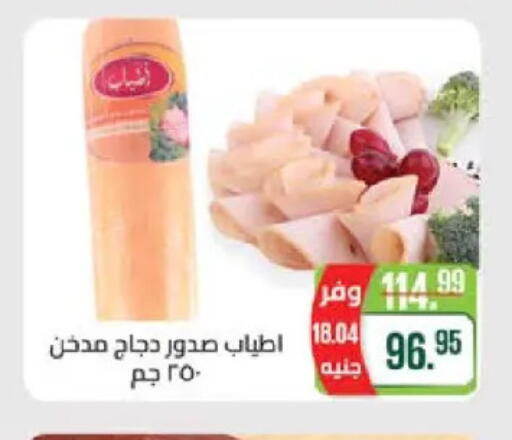 available at سعودي سوبرماركت in Egypt - القاهرة