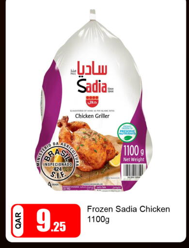 available at G MAX Hypermarket in Qatar - Al Wakra