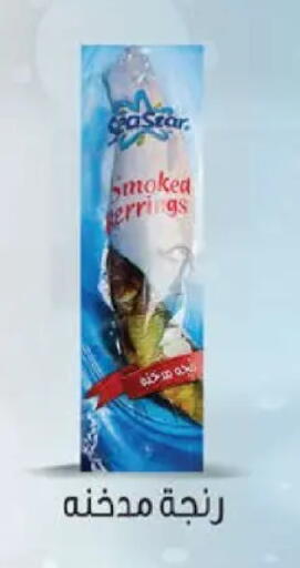 available at سعودي سوبرماركت in Egypt - القاهرة