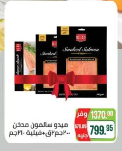 available at سعودي سوبرماركت in Egypt - القاهرة