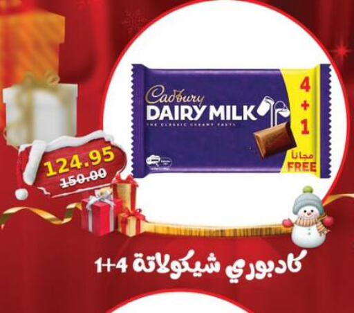 available at سمارت ماركت in Egypt - القاهرة