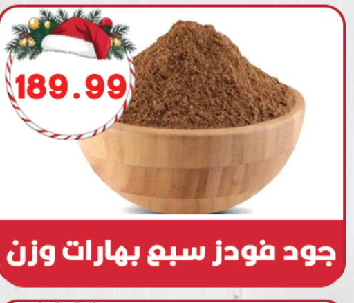 available at هايبر القدس in Egypt - القاهرة