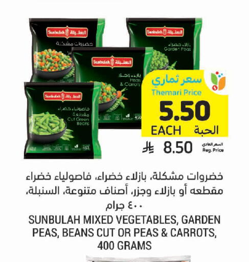 Peas available at Tamimi Market in KSA, Saudi Arabia, Saudi - Tabuk