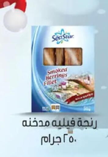 available at سعودي سوبرماركت in Egypt - القاهرة