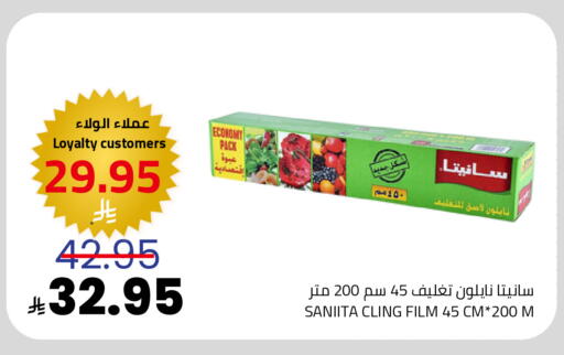 available at Astra Markets in KSA, Saudi Arabia, Saudi - Tabuk