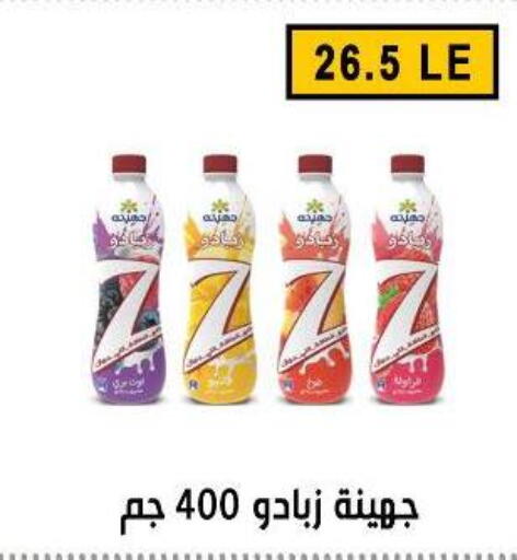 available at Ben Seleman in Egypt - Cairo