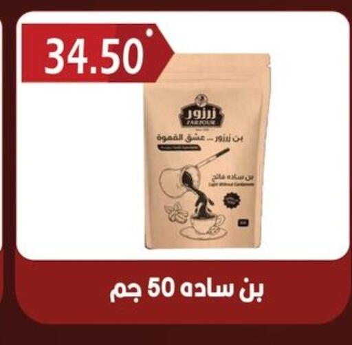 available at هايبر القدس in Egypt - القاهرة