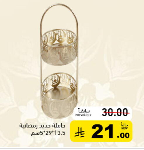 available at Aswaq Ramez in KSA, Saudi Arabia, Saudi - Tabuk