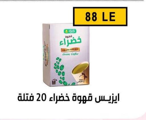 available at Ben Seleman in Egypt - Cairo