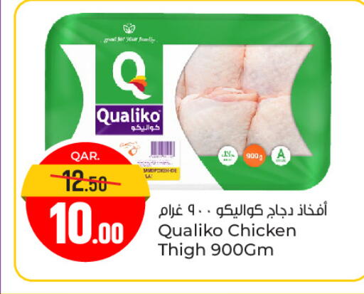 available at Paris Hypermarket in Qatar - Umm Salal