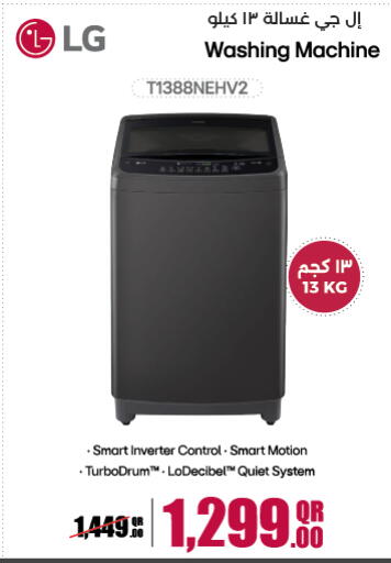 available at لولو هايبرماركت in قطر - الوكرة