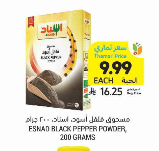 Pepper available at Tamimi Market in KSA, Saudi Arabia, Saudi - Medina