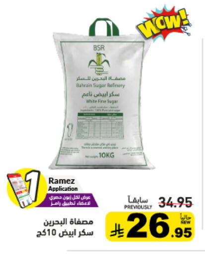 available at أسواق رامز in مملكة العربية السعودية, السعودية, سعودية - حفر الباطن