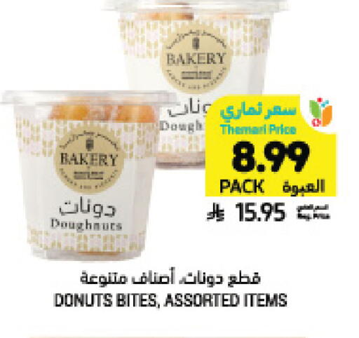 available at Tamimi Market in KSA, Saudi Arabia, Saudi - Tabuk
