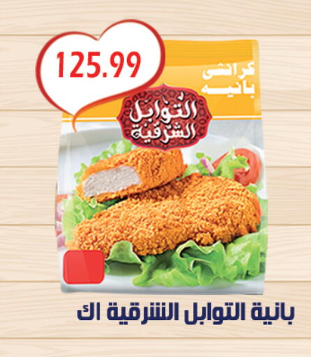 available at هايبر القدس in Egypt - القاهرة
