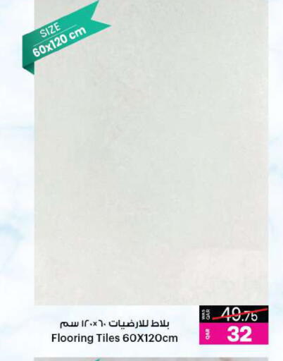 available at أنصار جاليري in قطر - الخور