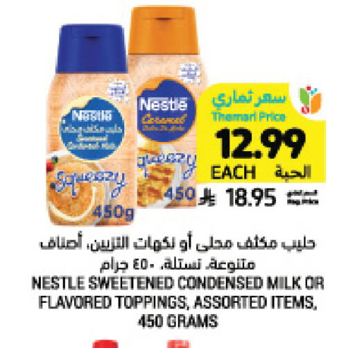 available at Tamimi Market in KSA, Saudi Arabia, Saudi - Buraidah