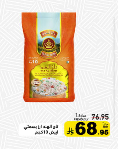 available at أسواق رامز in مملكة العربية السعودية, السعودية, سعودية - حفر الباطن