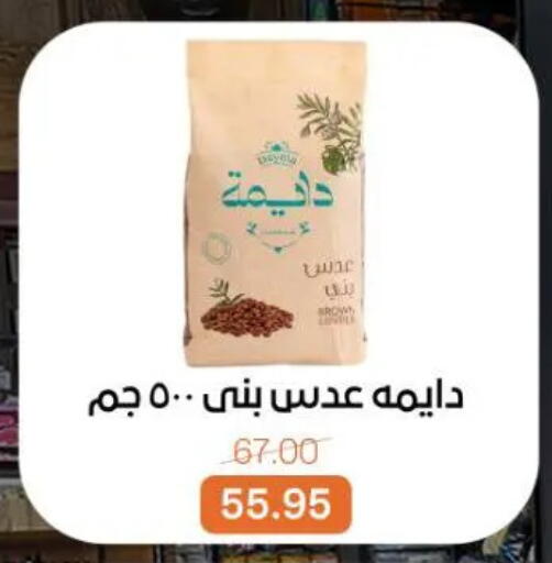 available at جملة ماركت in Egypt - القاهرة