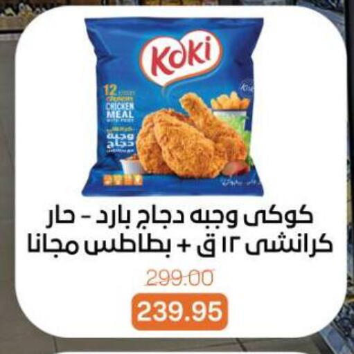 available at Beit El Gomla in Egypt - Cairo