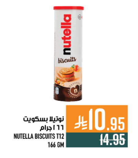 available at أبراج هايبر ماركت in مملكة العربية السعودية, السعودية, سعودية - مكة المكرمة