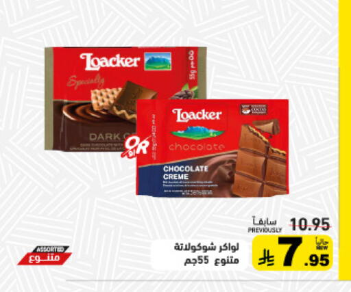 available at Aswaq Ramez in KSA, Saudi Arabia, Saudi - Tabuk