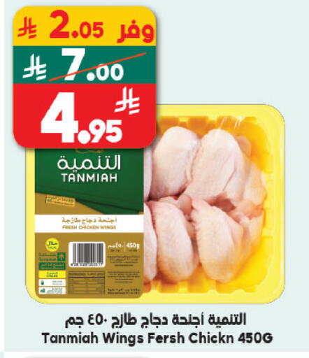 available at Dukan in KSA, Saudi Arabia, Saudi - Jeddah