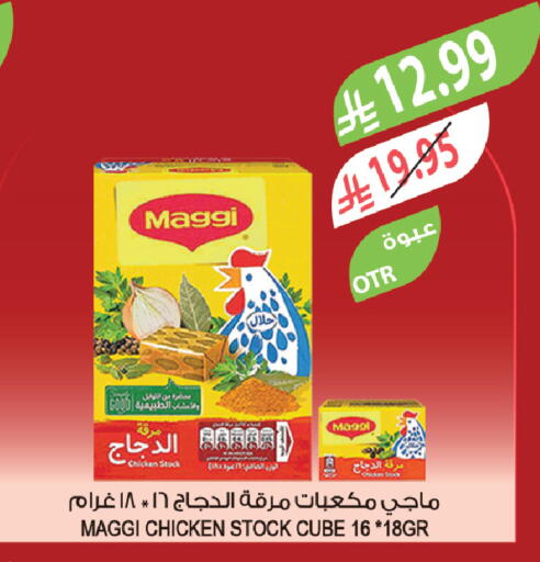 available at Farm  in KSA, Saudi Arabia, Saudi - Abha