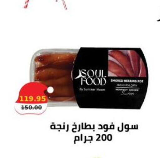 available at سمارت ماركت in Egypt - القاهرة