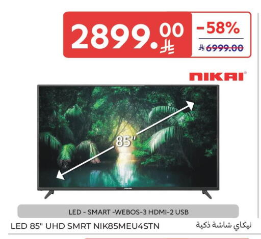 available at كارفور in مملكة العربية السعودية, السعودية, سعودية - جدة