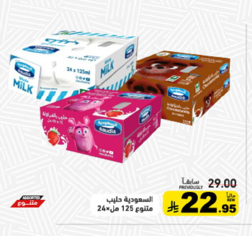 available at أسواق رامز in مملكة العربية السعودية, السعودية, سعودية - حفر الباطن