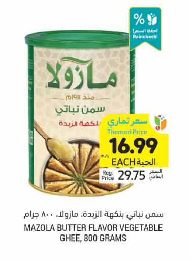 available at Tamimi Market in KSA, Saudi Arabia, Saudi - Ar Rass