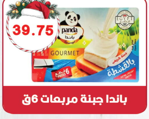available at هايبر القدس in Egypt - القاهرة