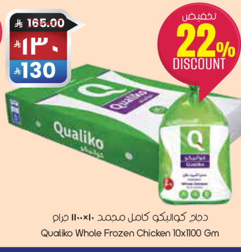 available at ستي فلاور in مملكة العربية السعودية, السعودية, سعودية - حفر الباطن