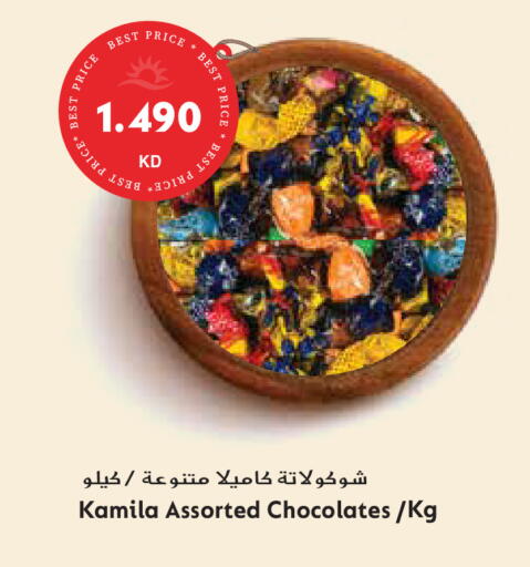 available at جراند هايبر in الكويت - مدينة الكويت