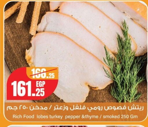 Pepper Thyme available at جيان مصر in Egypt - القاهرة
