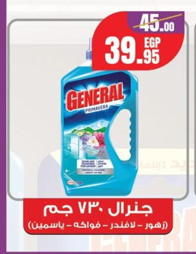 available at جيان مصر in Egypt - القاهرة