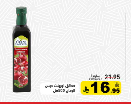 available at Aswaq Ramez in KSA, Saudi Arabia, Saudi - Tabuk