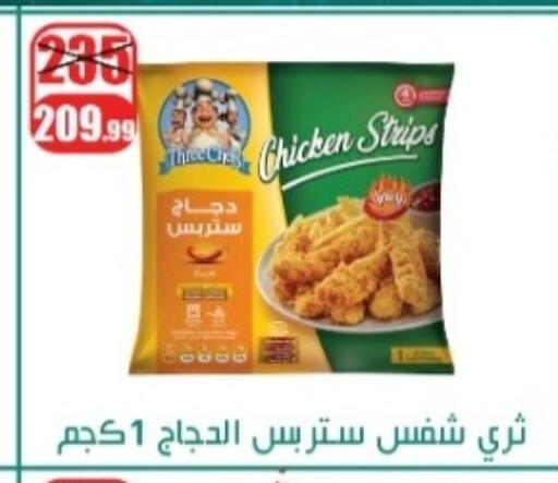 available at Swan Mart  in Egypt - Cairo