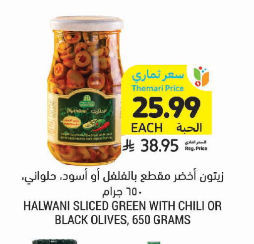 available at أسواق التميمي in مملكة العربية السعودية, السعودية, سعودية - سيهات