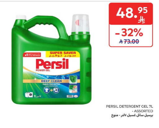 available at Carrefour in KSA, Saudi Arabia, Saudi - Medina