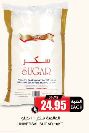 available at Prime Supermarket in KSA, Saudi Arabia, Saudi - Sakaka